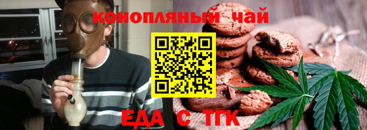 Новоуральск  Cannafood марихуана  Вход с VPN 