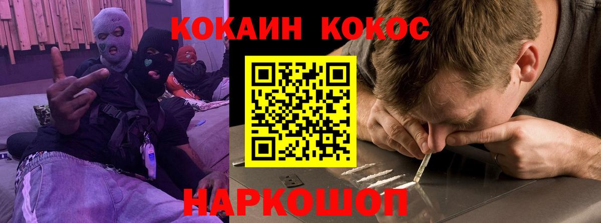 COCAIN Columbia Новоуральск