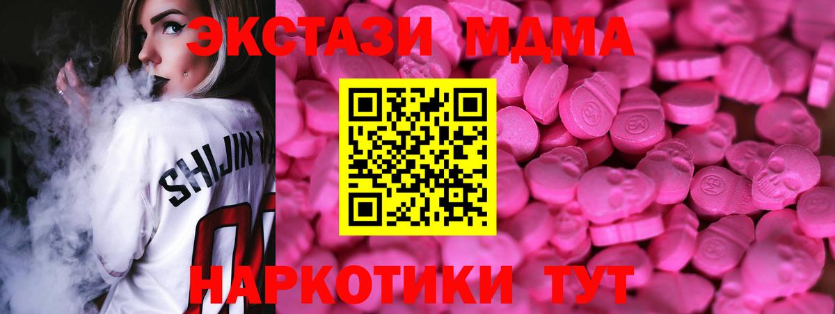 даркнет сайт  Вход с VPN  Новоуральск  ЭКСТАЗИ XTC 