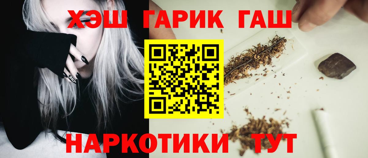 ГАШИШ убойный Новоуральск