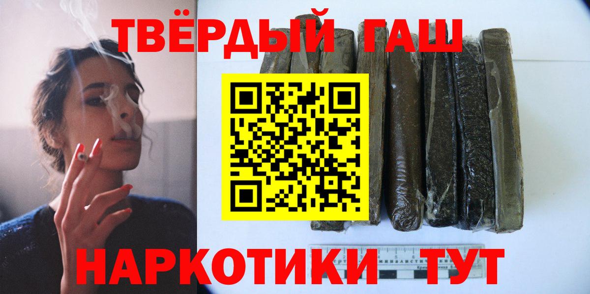 Новоуральск  ГАШ индика сатива  ГАШИШ Изолятор  Вход с VPN 