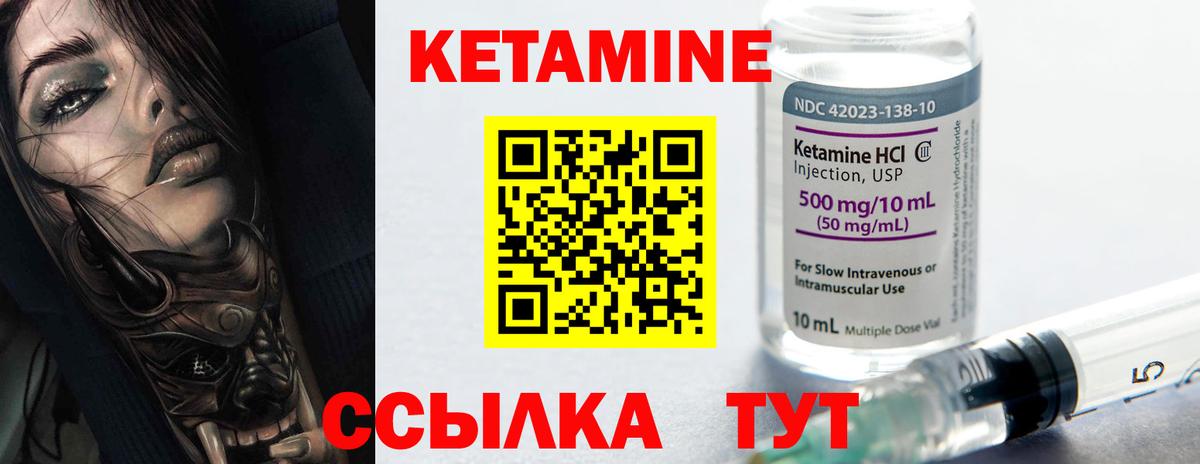 КЕТАМИН ketamine  Кетамин VHQ  Вход с VPN  Новоуральск 