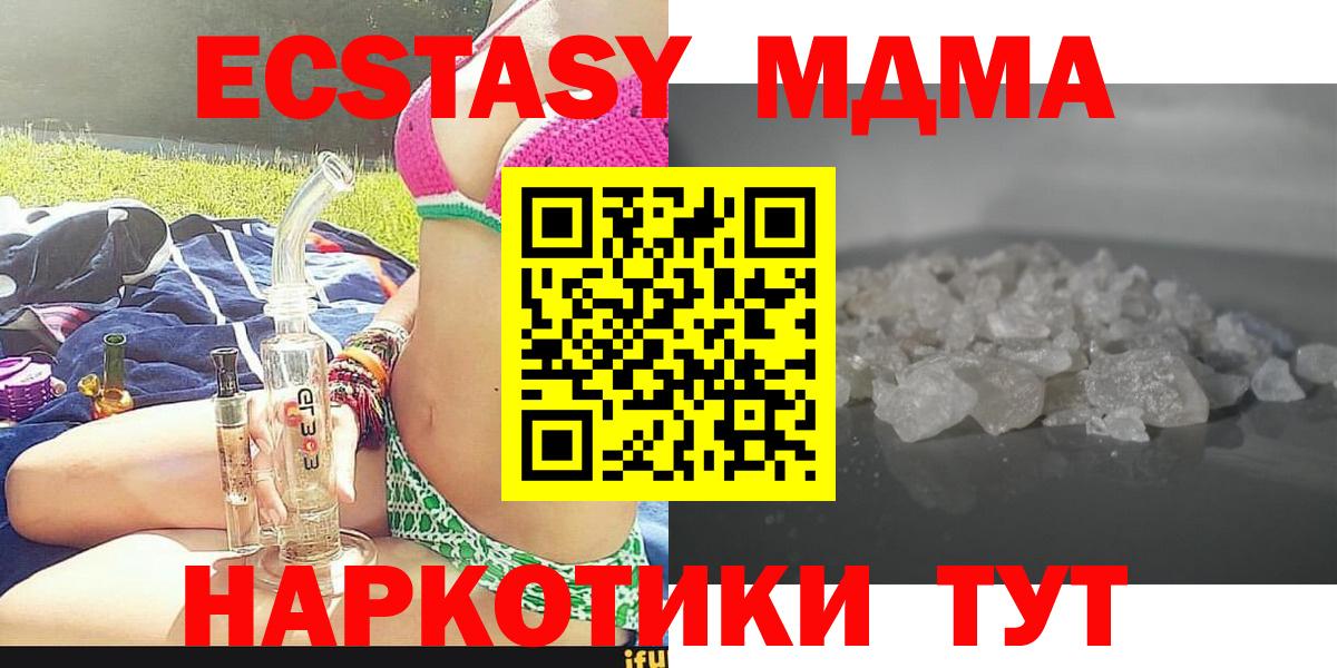 MDMA VHQ  Вход с VPN  Новоуральск  MDMA  МДМА Molly 