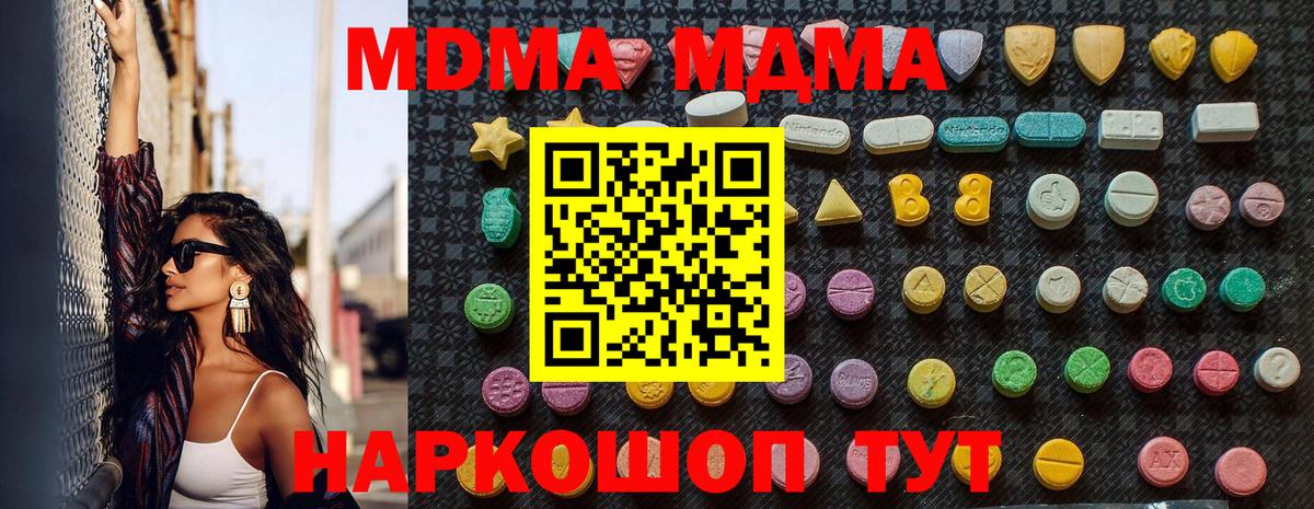 МДМА crystal Новоуральск