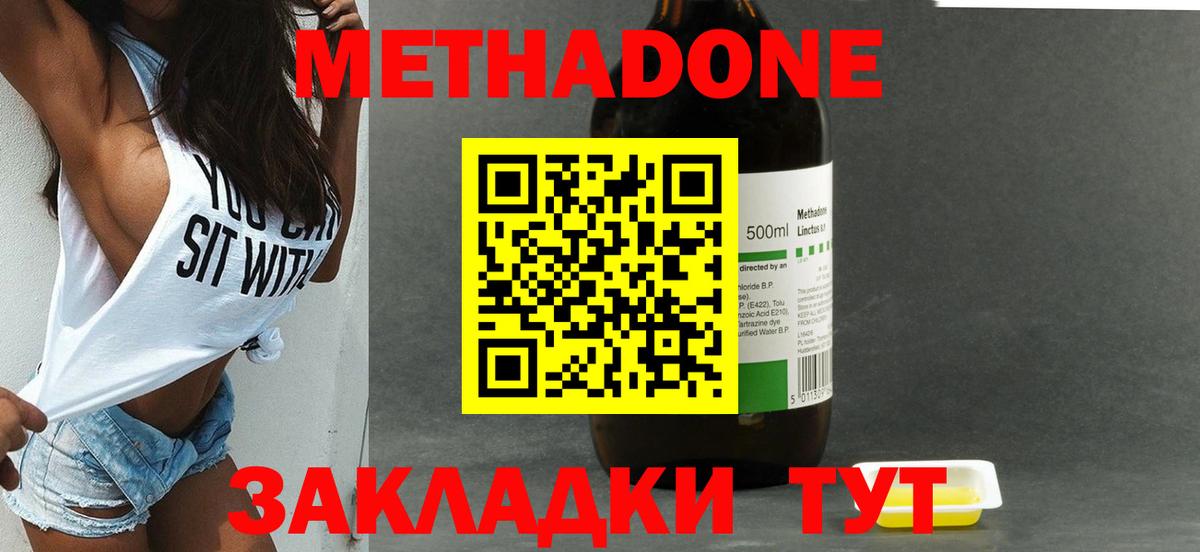 Метадон кристалл  shop клад  hydra как зайти  Метадон methadone  Новоуральск  Вход с VPN 