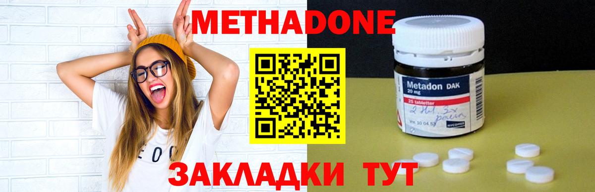 Метадон белоснежный Новоуральск