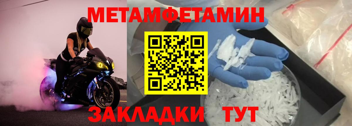 Первитин Декстрометамфетамин 99.9%  Первитин Декстрометамфетамин 99.9%  Новоуральск  Вход с VPN 