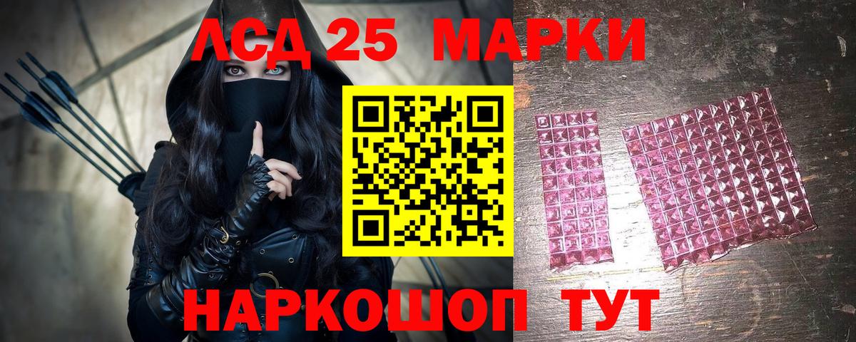 Новоуральск  Марки N-bome 1,8мг  Вход с VPN 