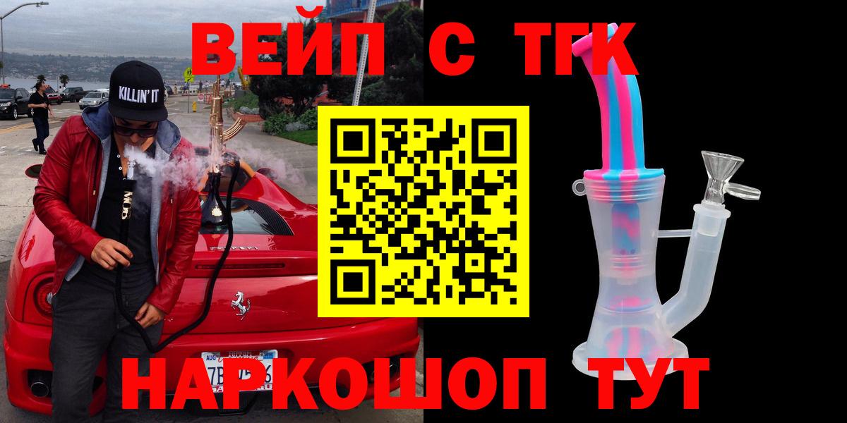 Новоуральск  ТГК Wax  Дистиллят ТГК Wax  Вход с VPN 